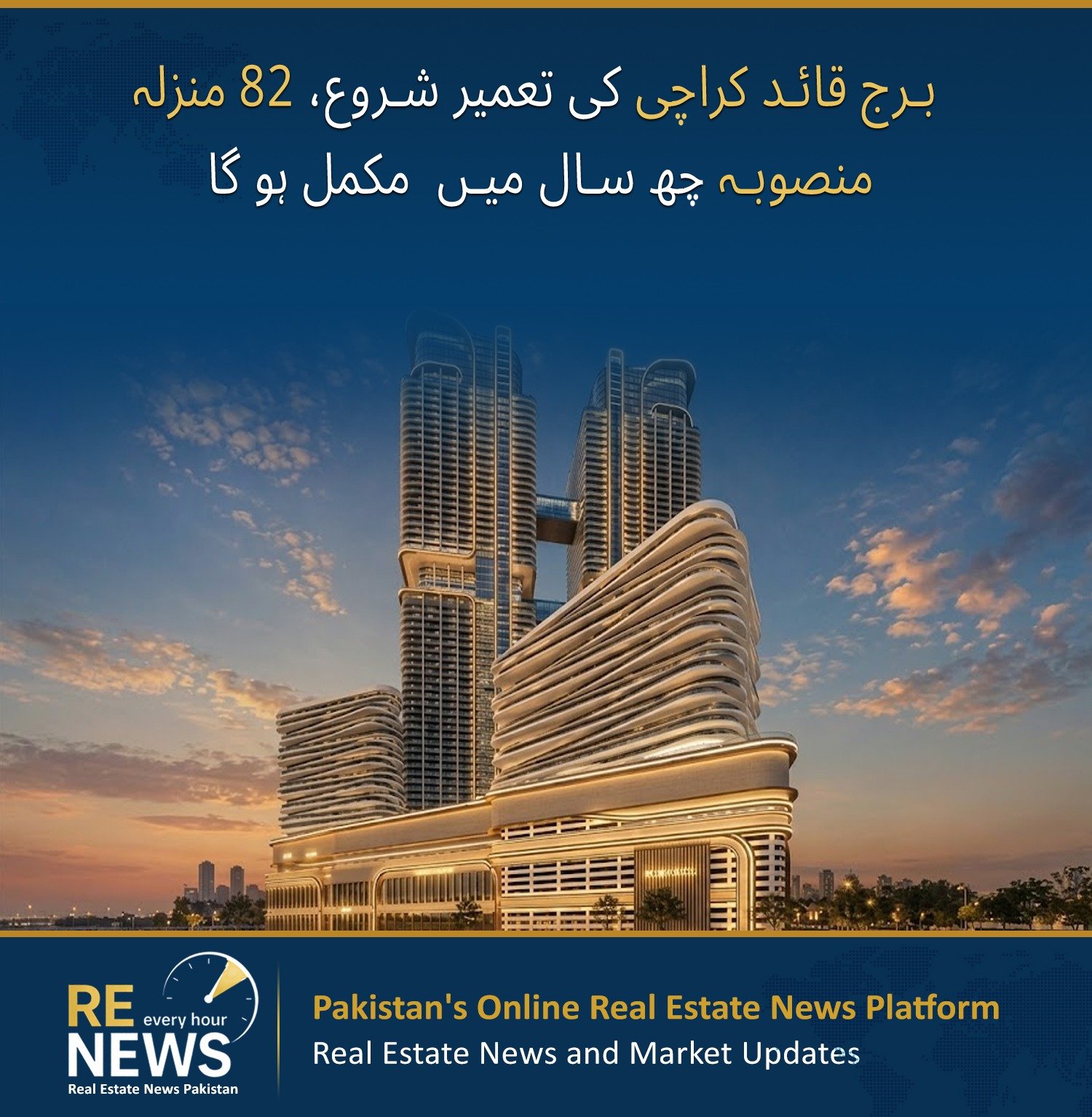 Construction Begins on 82 Storey Burj Quaid in DHA City Karachi, Marking Major Corporate Bet on City’s Skyline