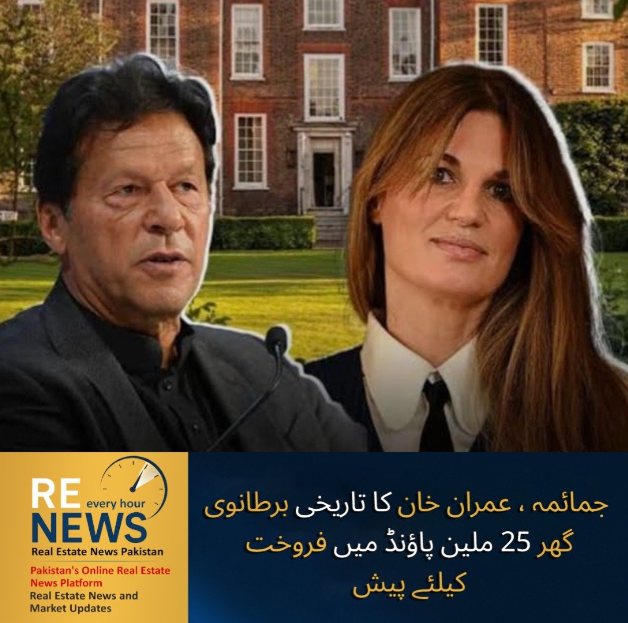 Historic British Home Linked to Imran Khan and Jemima Listed for £25 Million