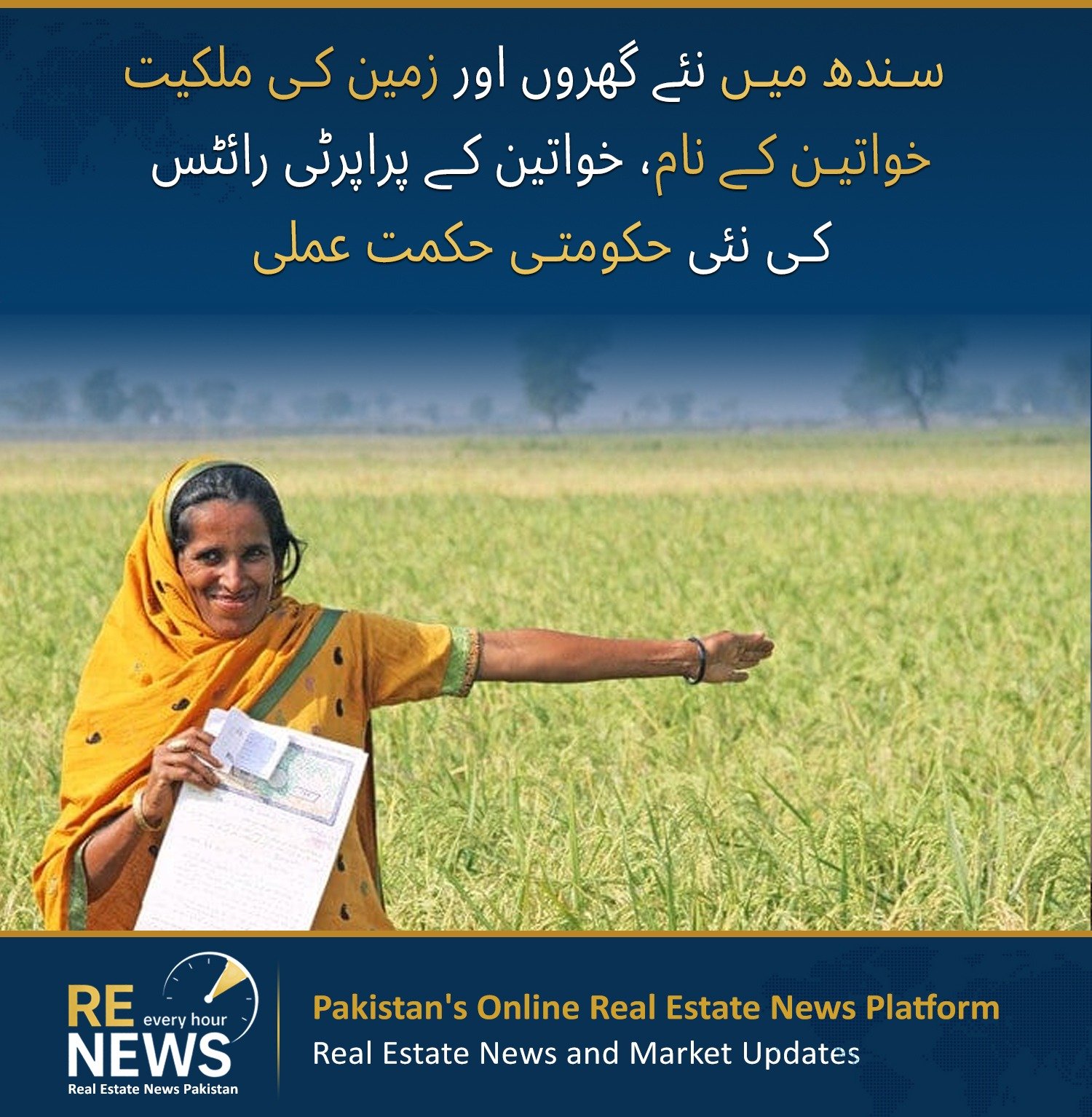Sindh Puts New Homes and Land in Women’s Names, Strengthening Property and Land Rights